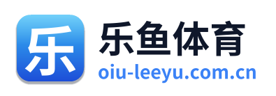 乐鱼体育